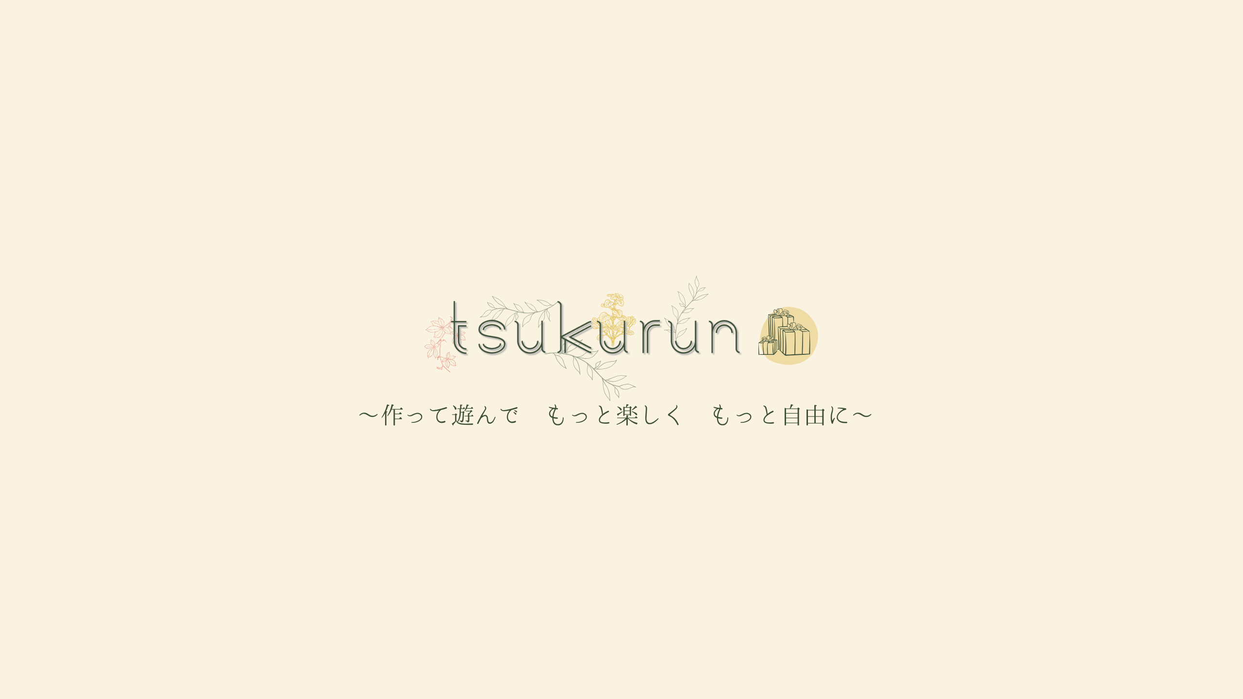 tsukurun-Lab banner
